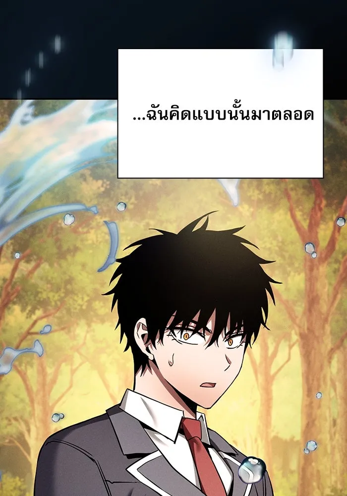 Academy’s Genius Swordmaster – นักดาบอัจฉริยะจากอะคาเดมี Chap 20 - Next Chap 21