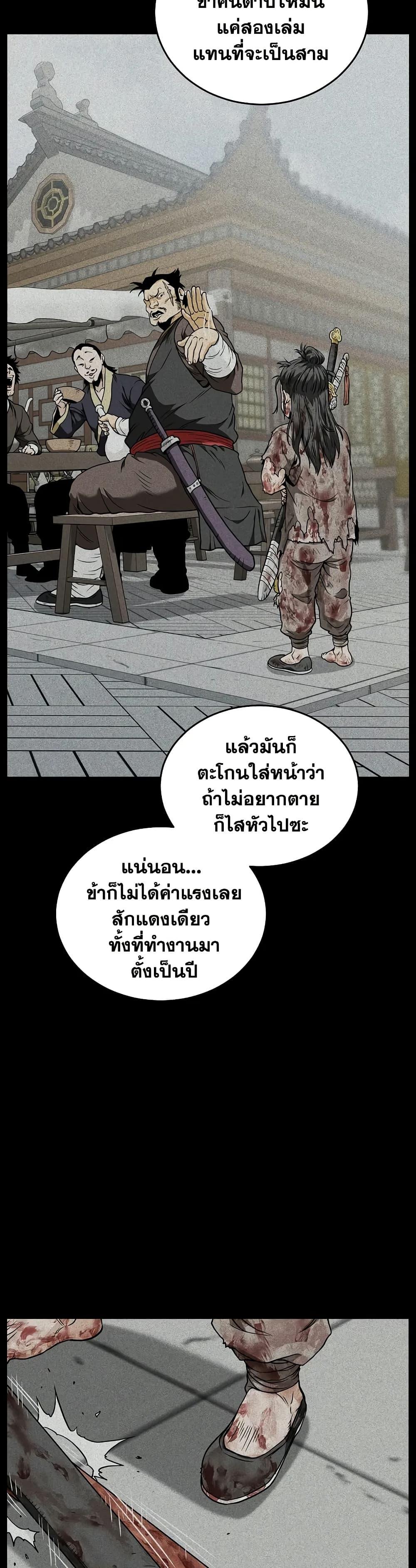 Murim Login Chap 219 - Next Chap 220