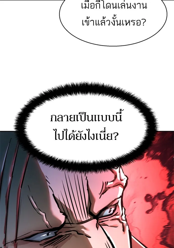 Mercenary Enrollment Chap 248 - Next Chap 249