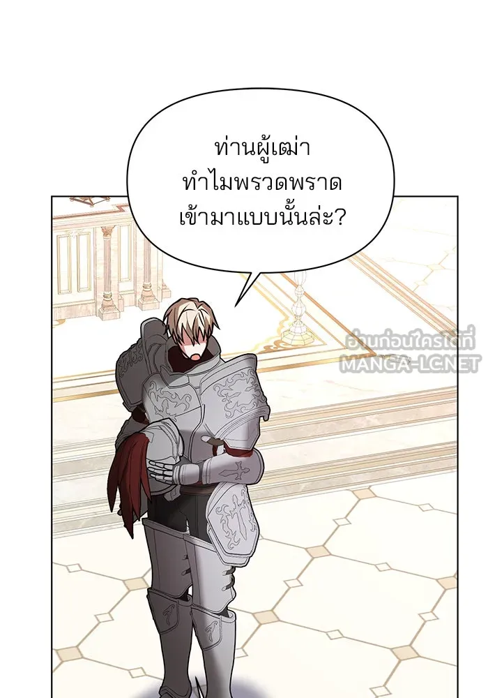 The Academy Is Doomed Chap 103 - Next Chap 104