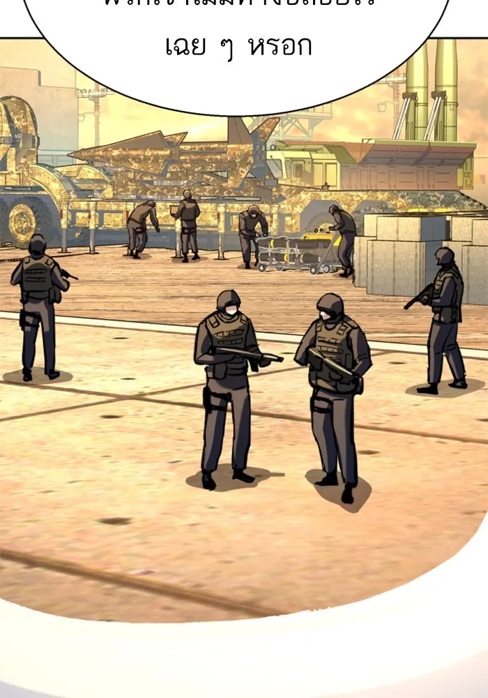 Mercenary Enrollment Chap 241 - Next Chap 242