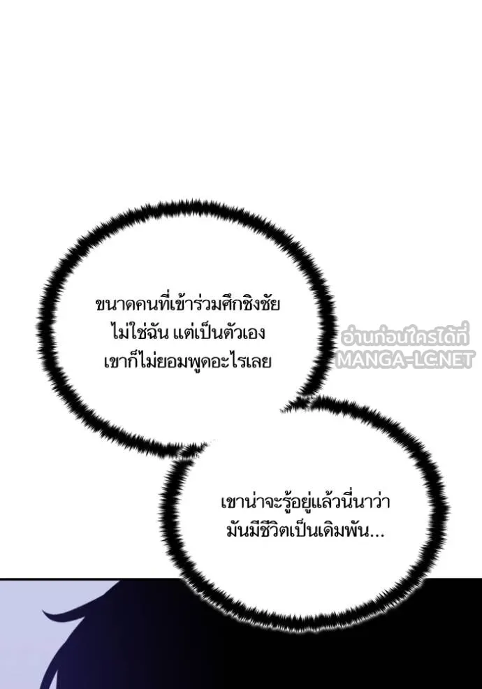 Return to Player Chap 186 - Next Chap 187