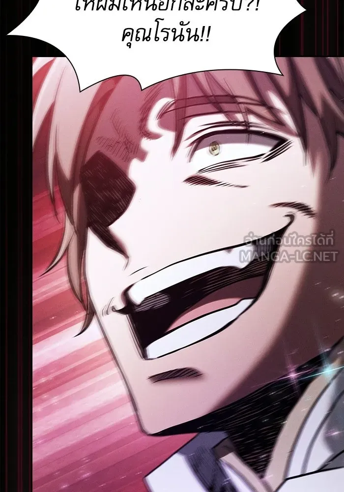 Academy’s Genius Swordmaster – นักดาบอัจฉริยะจากอะคาเดมี Chap 116 - Next Chap 117