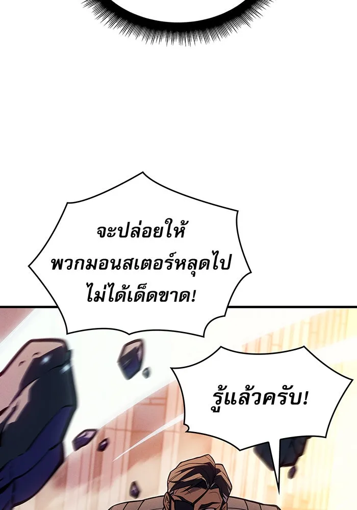 Regressing With the King’s Power – เกิดใหม่พร้อมพลังแห่งราชัน Chap 117 - Next Chap 118