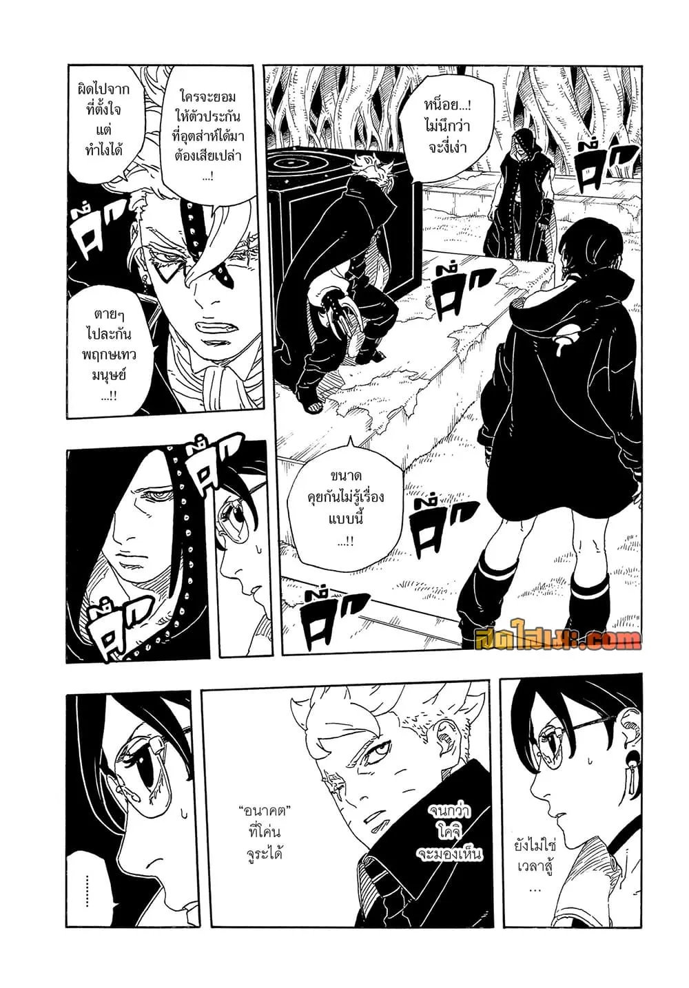 BORUTO - TWO BLUE VORTEX - Chap 37 - Next Chap 38