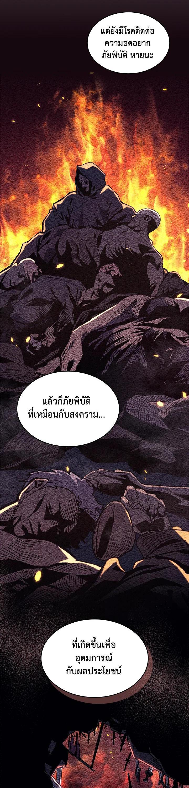 A Returner’s Magic Should Be Special Chap 237 - Next Chap 238