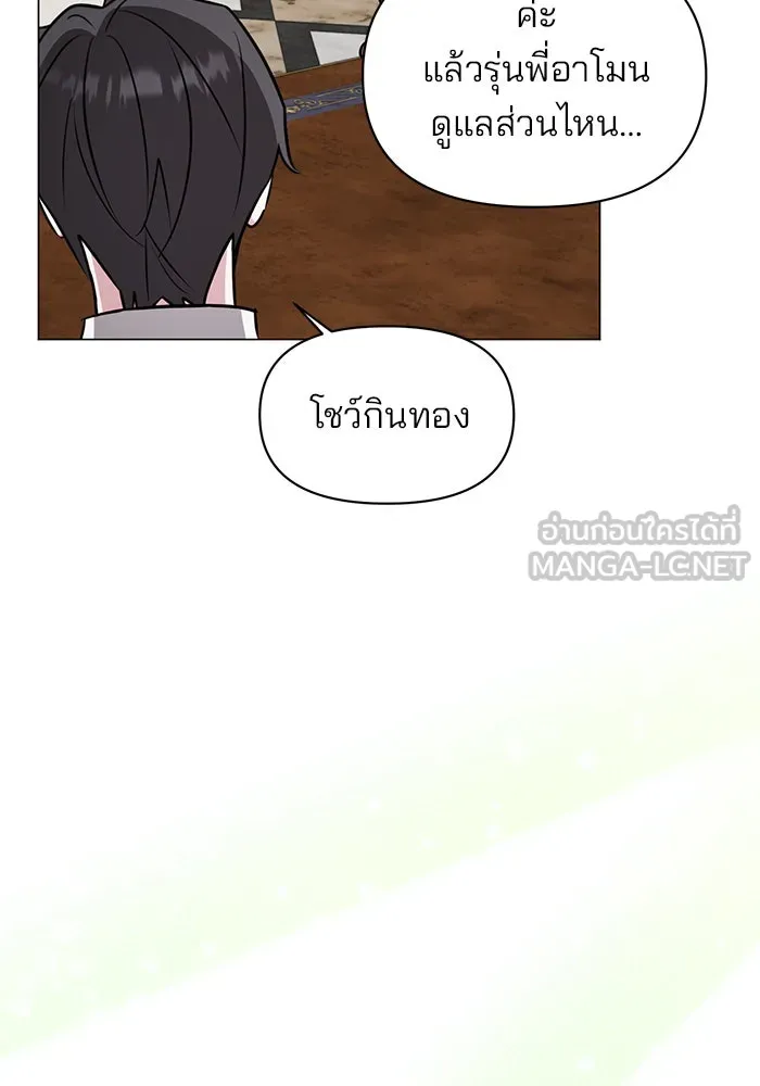 The Academy Is Doomed Chap 64 - Next Chap 65