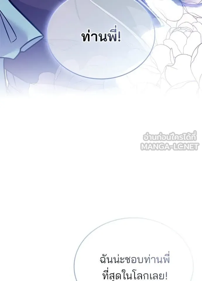 Villain To Kill Chap 222 - Next Chap 223