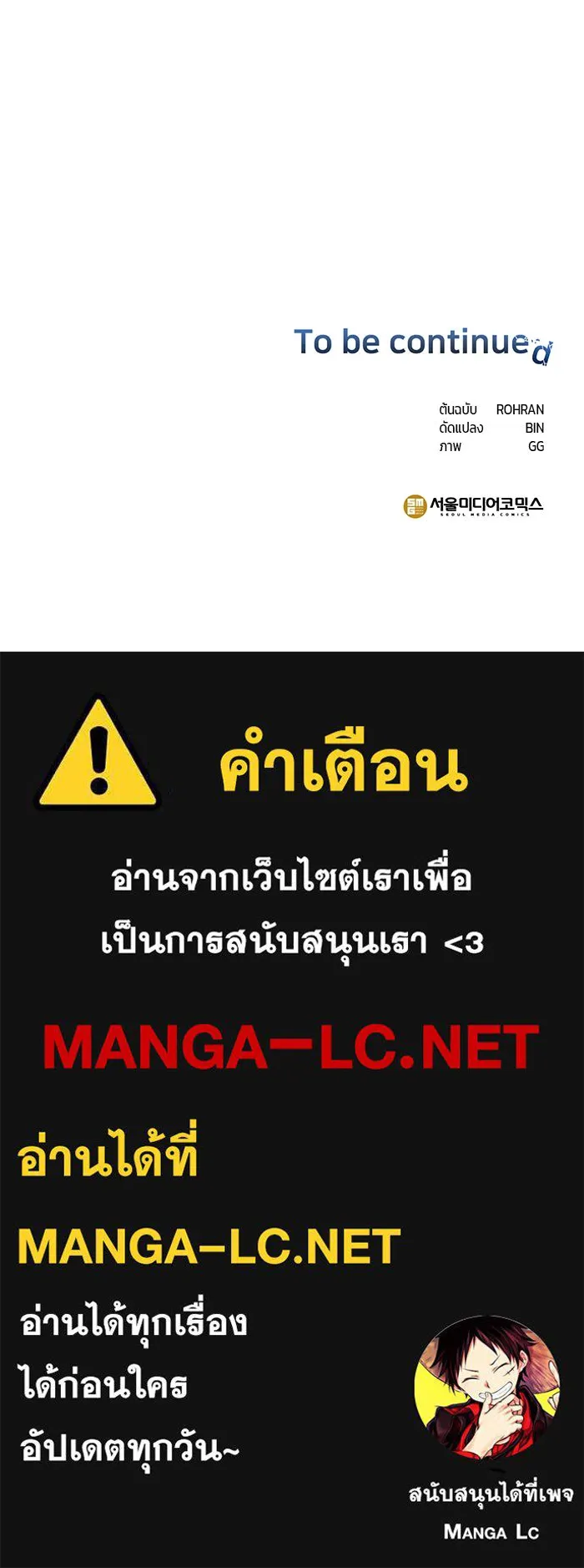 The Academy Is Doomed Chap 52 - Next Chap 53