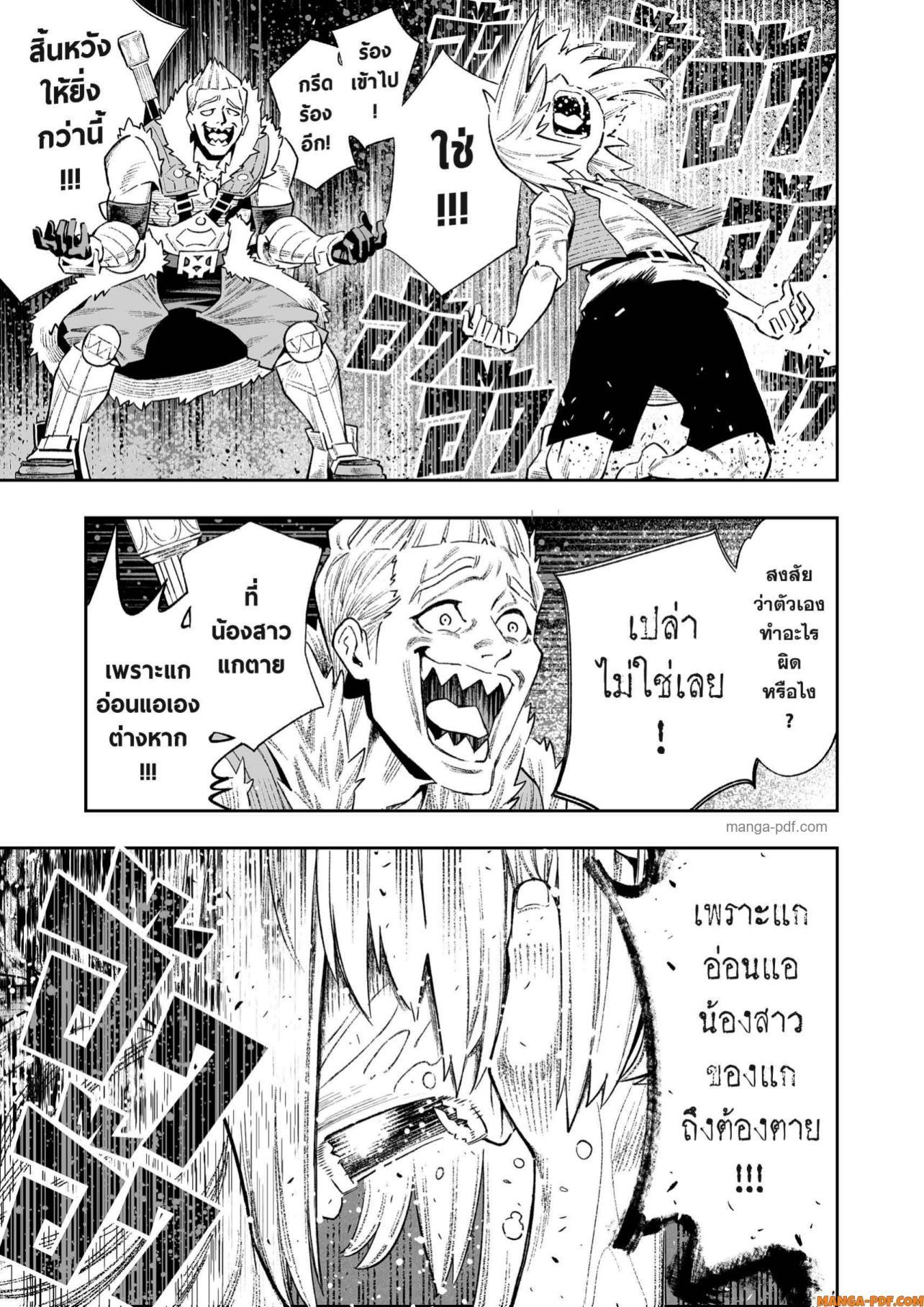 Saijaku na Boku wa “Kabenuke Bugs” de Nariagaru Chap 15 - Next Chap 16