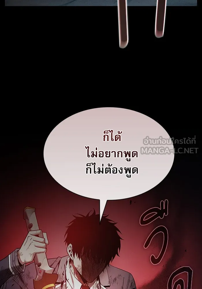 Academy’s Genius Swordmaster – นักดาบอัจฉริยะจากอะคาเดมี Chap 33 - Next Chap 34