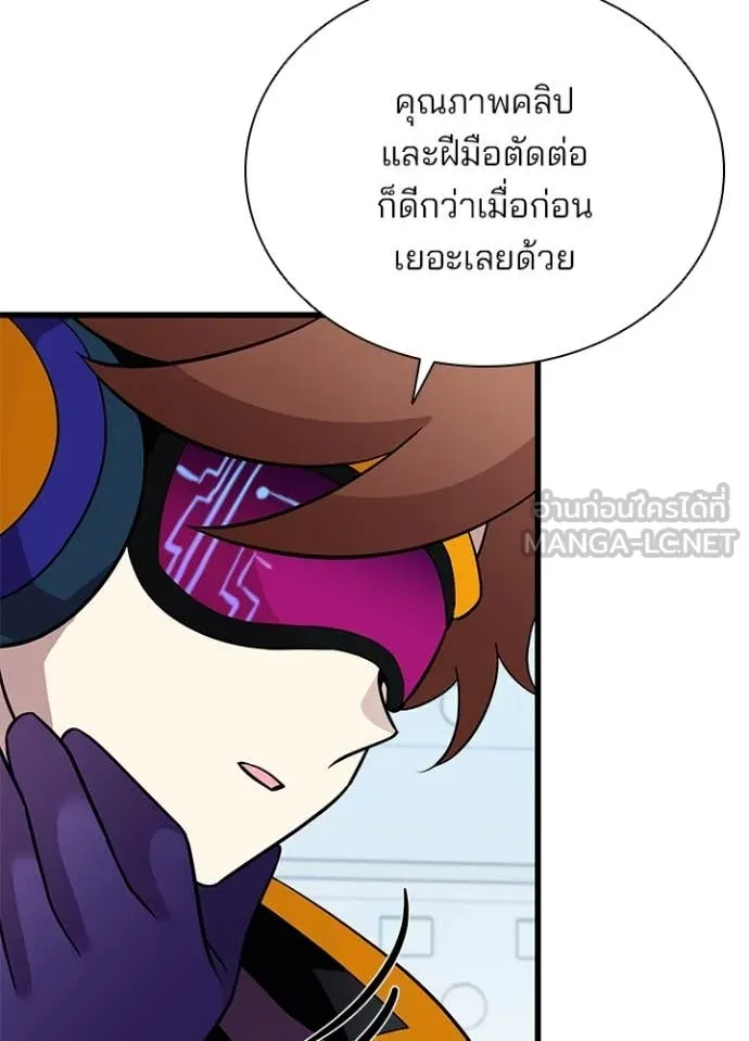 Villain To Kill Chap 191 - Next Chap 192