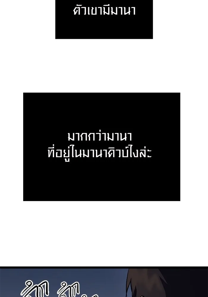 I Obtained a Mythic Item – พลิกชะตาคว้าไอเทมระดับเทพ Chap 11 - Next Chap 12