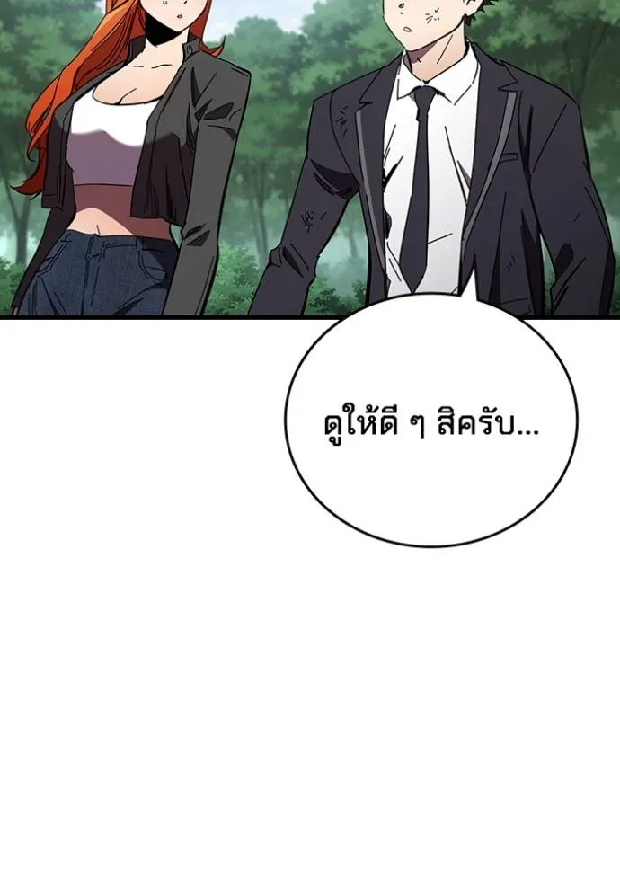 The Great War Chap 22 - Next Chap 23