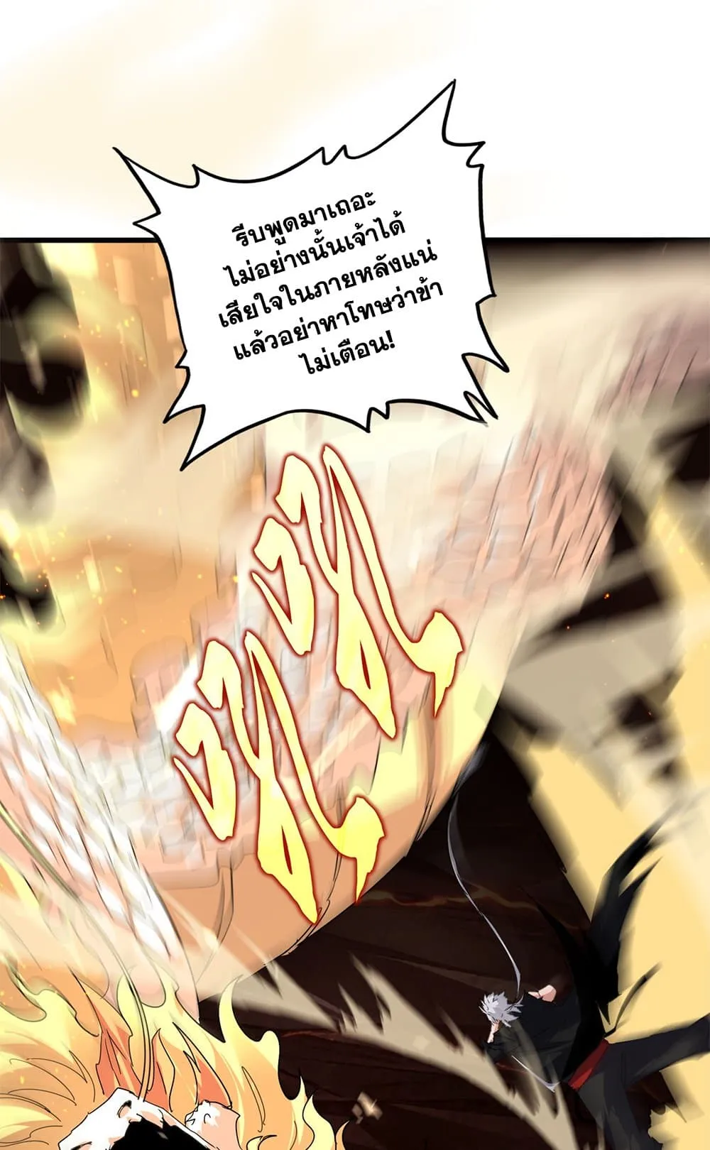 Magic Emperor Chap 819 - Next Chap 820