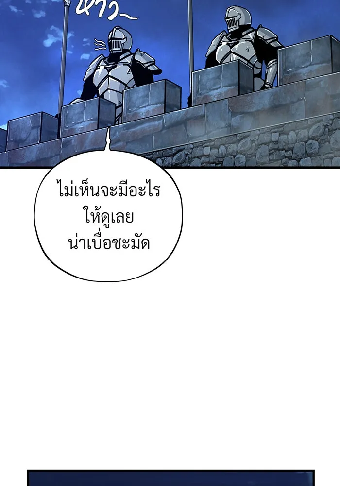 The Dark Magician Transmigrates After 66666 Years – จอมเวทเกิดใหม่ในรอบ 66666 ปี Chap 103 - Next Chap 104