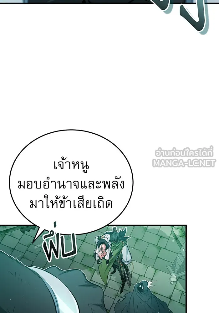The Dark Magician Transmigrates After 66666 Years – จอมเวทเกิดใหม่ในรอบ 66666 ปี Chap 52 - Next Chap 53