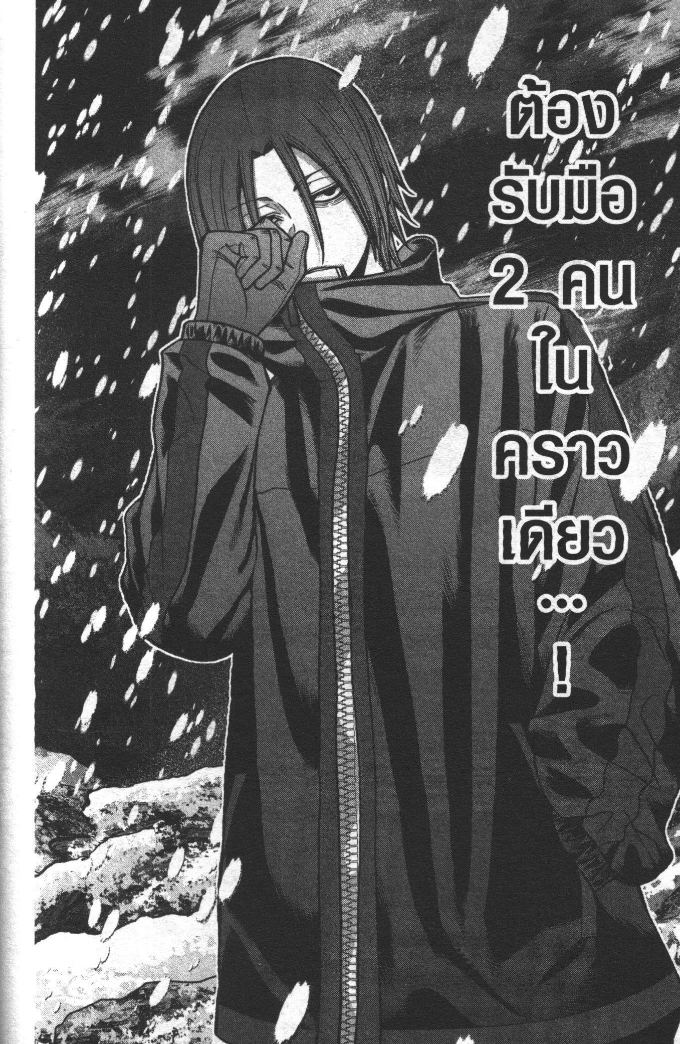 Tougen Anki Chap 86 - Next Chap 87