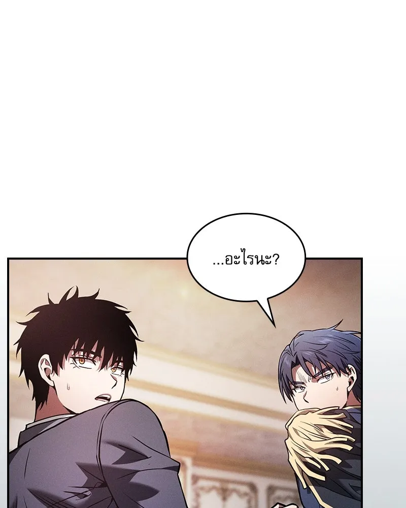 Academy’s Genius Swordmaster – นักดาบอัจฉริยะจากอะคาเดมี Chap 70 - Next Chap 71