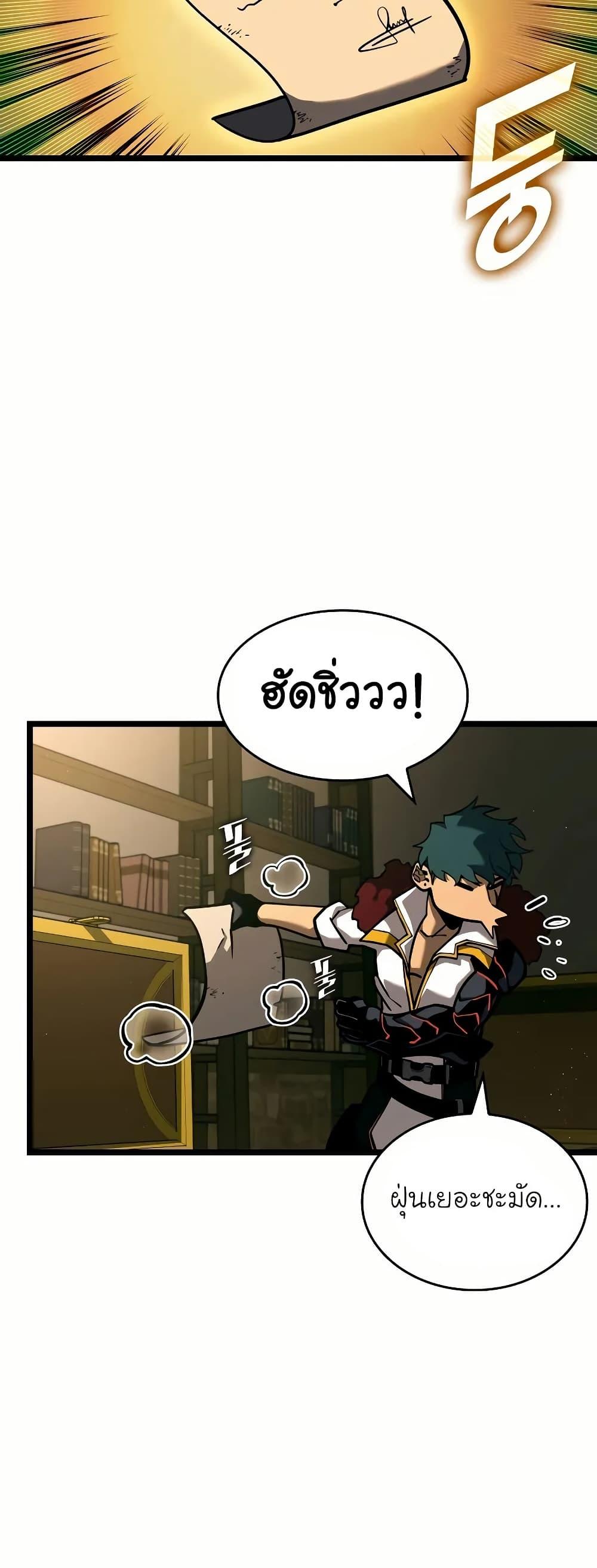 Return of the SSS-Class Ranker Chap 145 - Next Chap 146