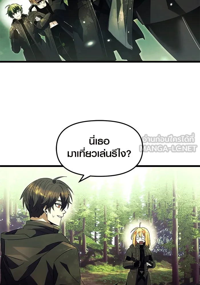 I Obtained a Mythic Item – พลิกชะตาคว้าไอเทมระดับเทพ Chap 67 - Next Chap 68