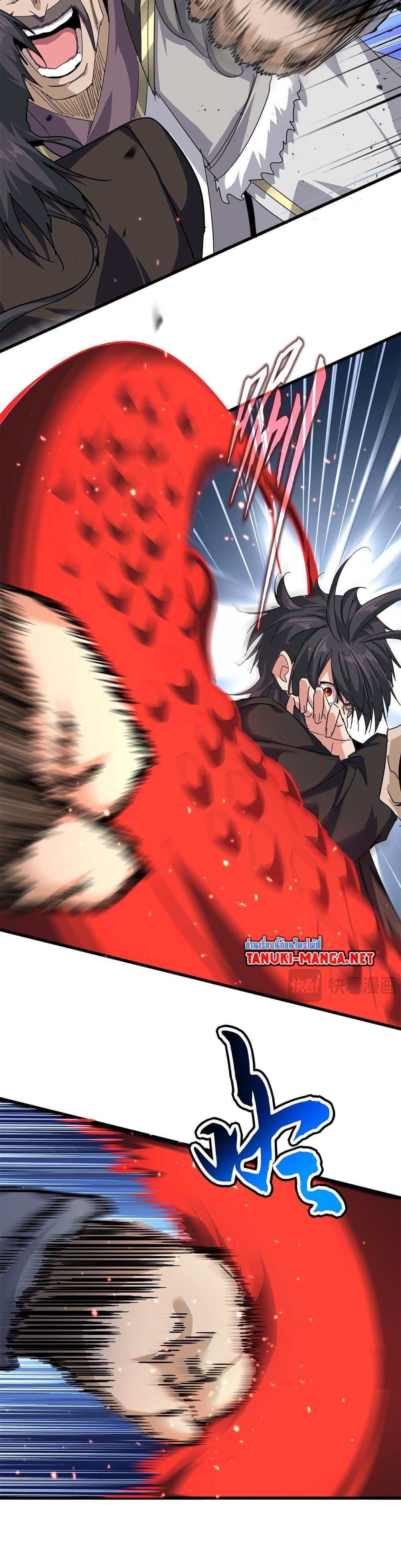 Magic Emperor Chap 863 - Next Chap 864