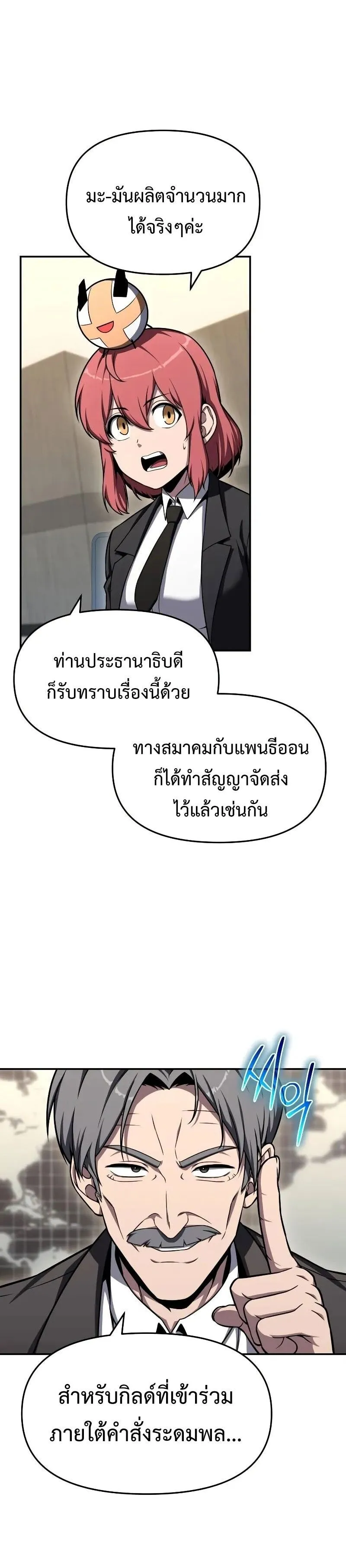 The Knight King Who Returned with a God Chap 116 - Next Chap 117