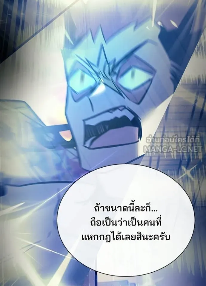 Villain To Kill Chap 218 - Next Chap 219