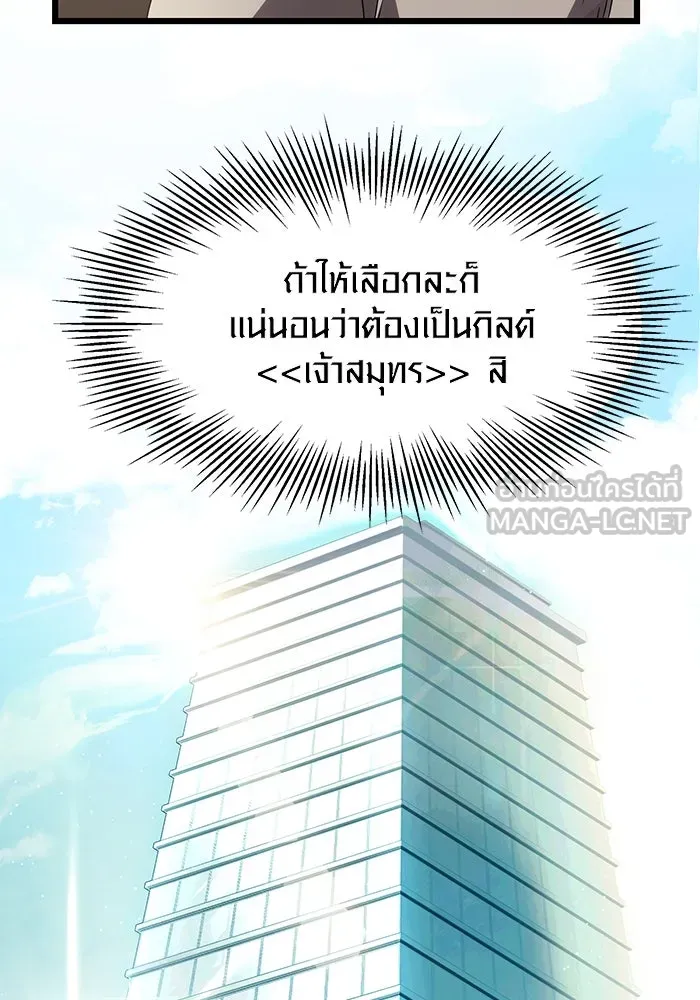 I Obtained a Mythic Item – พลิกชะตาคว้าไอเทมระดับเทพ Chap 54 - Next Chap 55