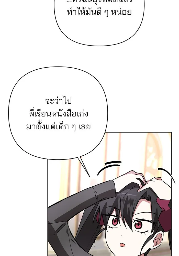 The Academy Is Doomed Chap 50 - Next Chap 51