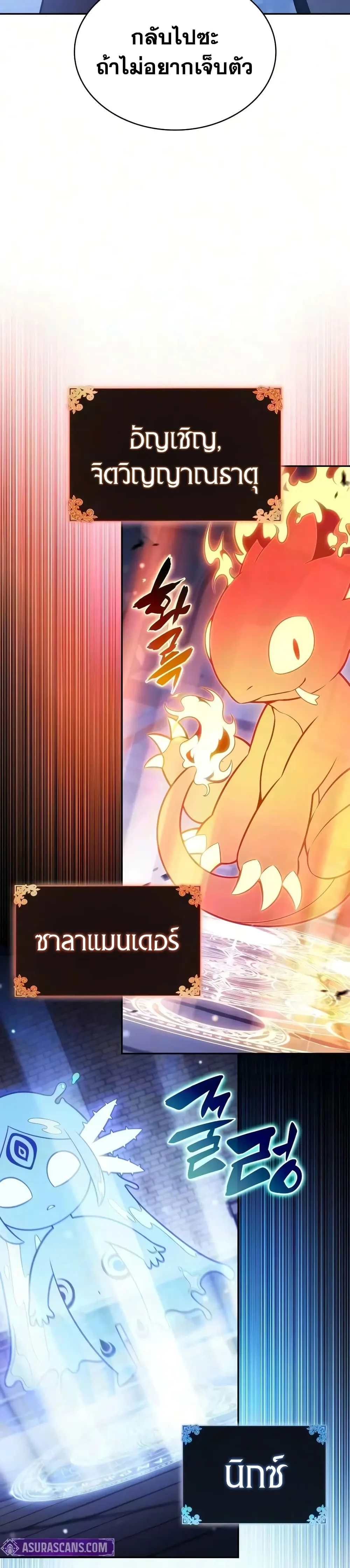 The Regressed Son of a Duke is an Assassin – ลูกชายคนเล็กของดยุกคือมือสังหาร Chap 143 - Next Chap 144