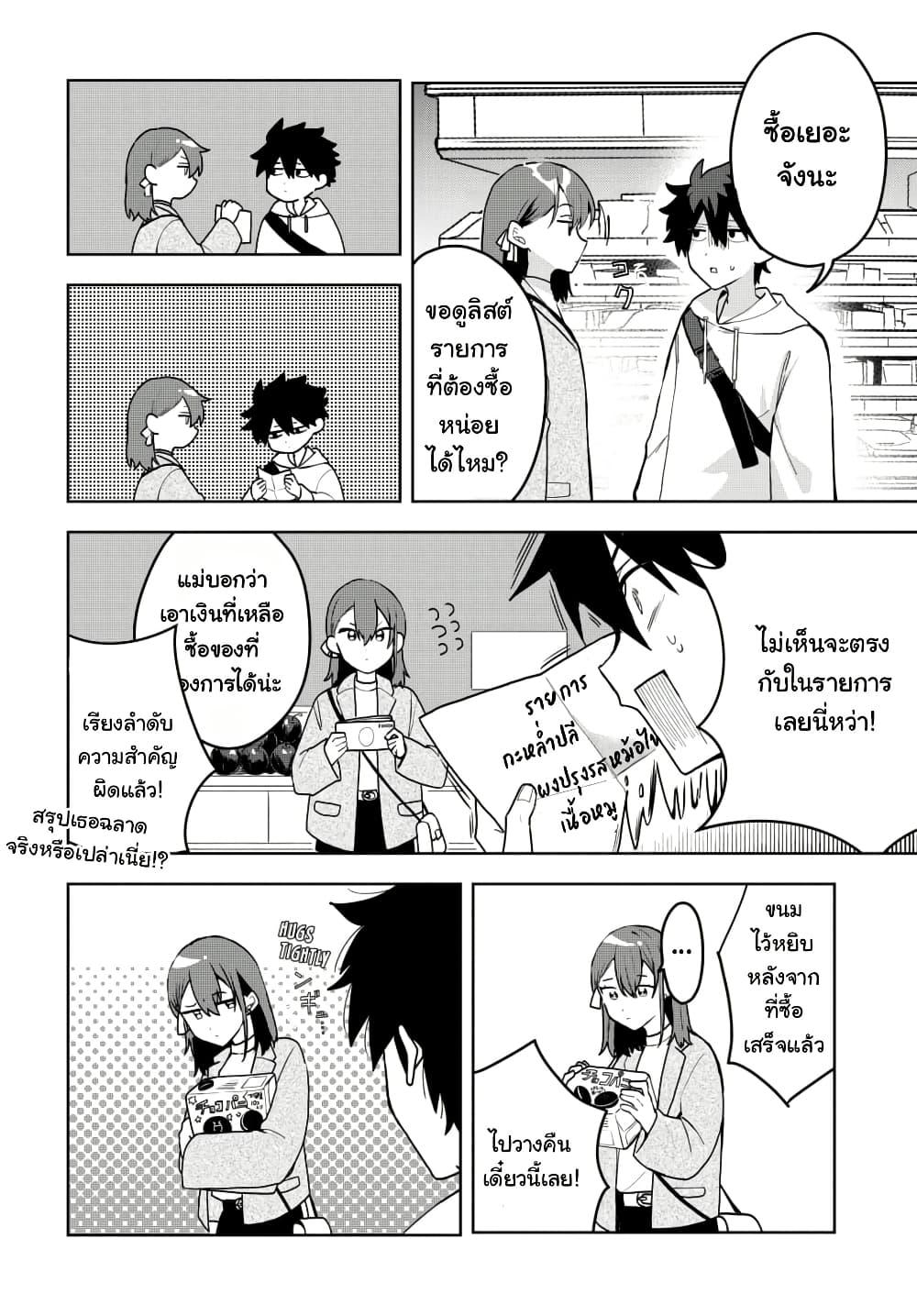 Osoraku Kanojo wa Ore no Aniki wo Neratteru Chap 3 - Next Chap 4