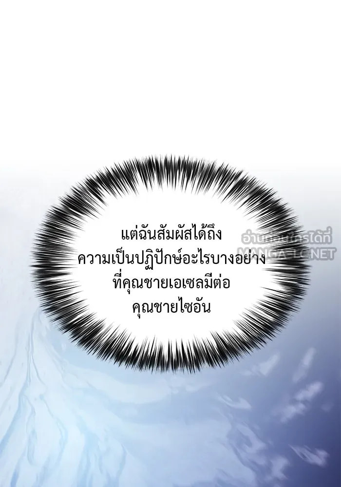 The Regressed Son of a Duke is an Assassin – ลูกชายคนเล็กของดยุกคือมือสังหาร Chap 35 - Next Chap 36