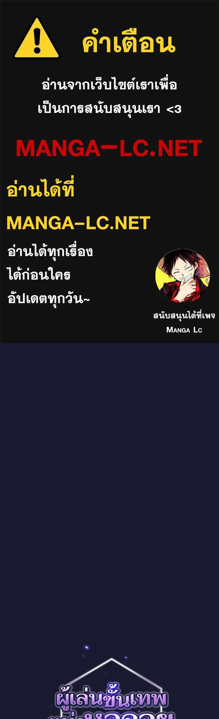 The Tutorial Tower of the Advanced Player – ผู้เล่นขั้นเทพแห่งหอคอยฝึกสอน Chap 29 - Next Chap 30