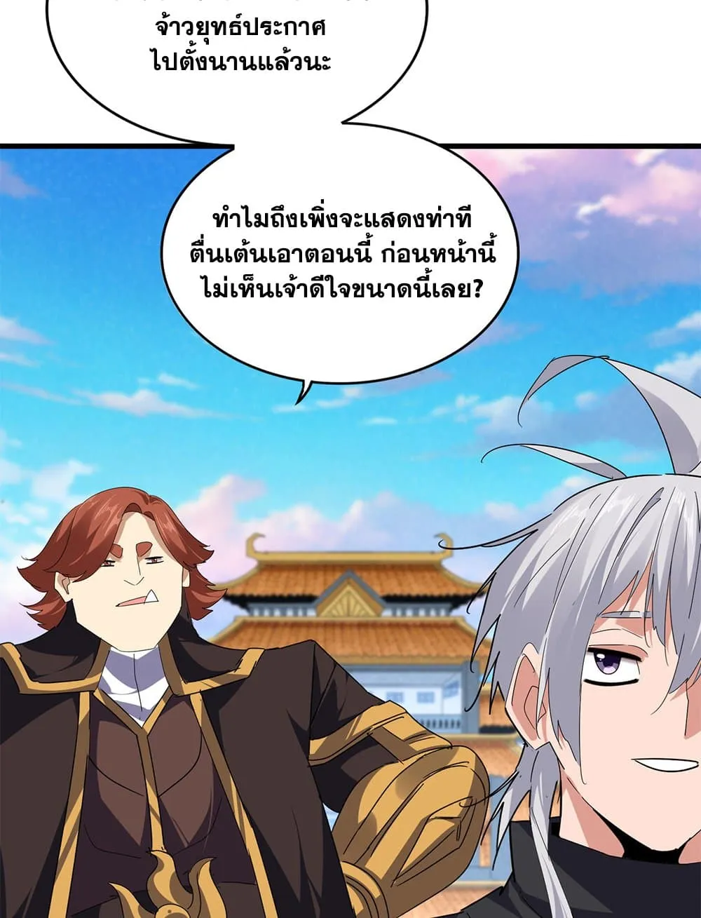 Magic Emperor Chap 745 - Next Chap 746