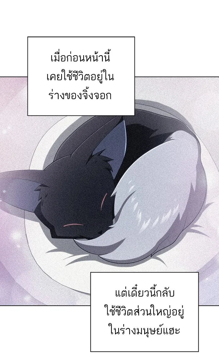 The Tutorial Tower of the Advanced Player – ผู้เล่นขั้นเทพแห่งหอคอยฝึกสอน Chap 107 - Next Chap 108
