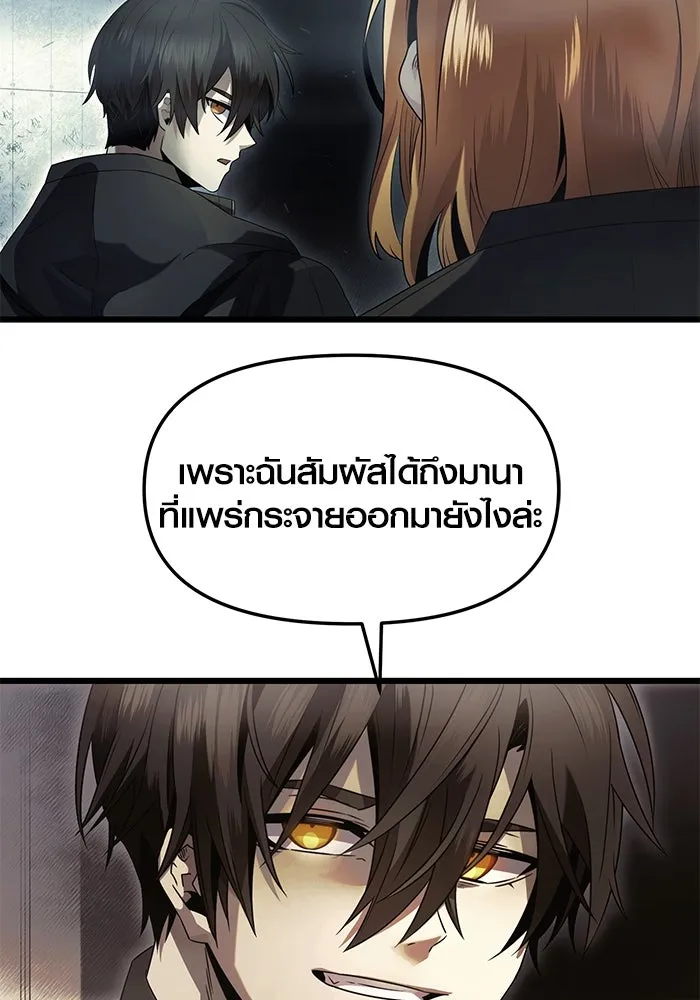 I Obtained a Mythic Item – พลิกชะตาคว้าไอเทมระดับเทพ Chap 56 - Next Chap 57