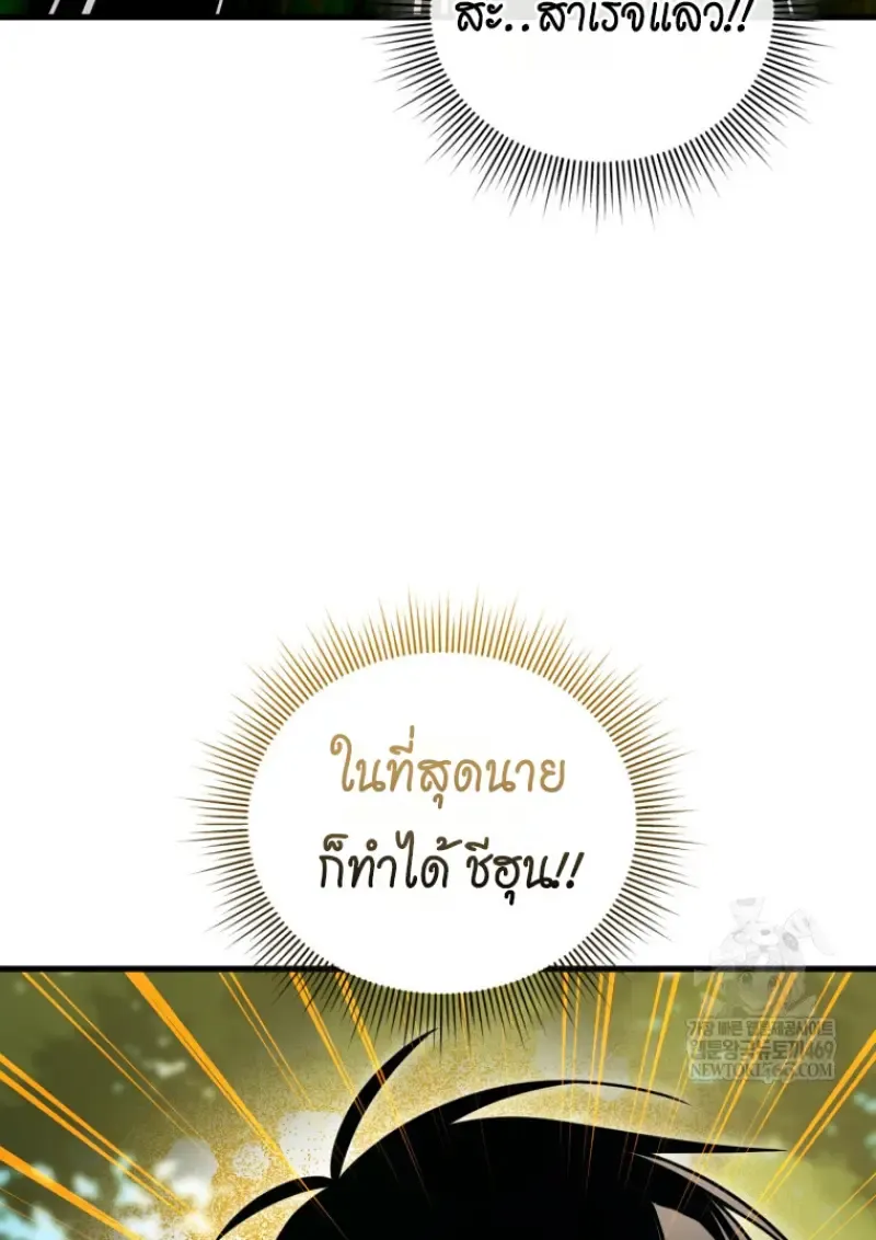 Player Who Returned 10,000 Years Later Chap 140 - Next Chap 141