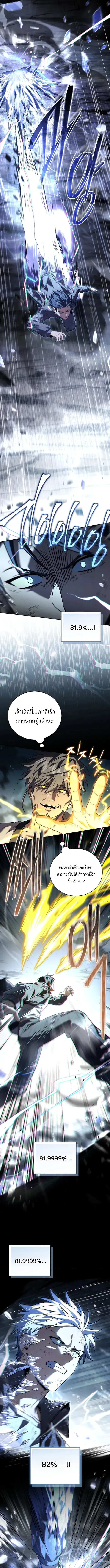 Return of the Frozen Player Chap 170 - Next Chap 171