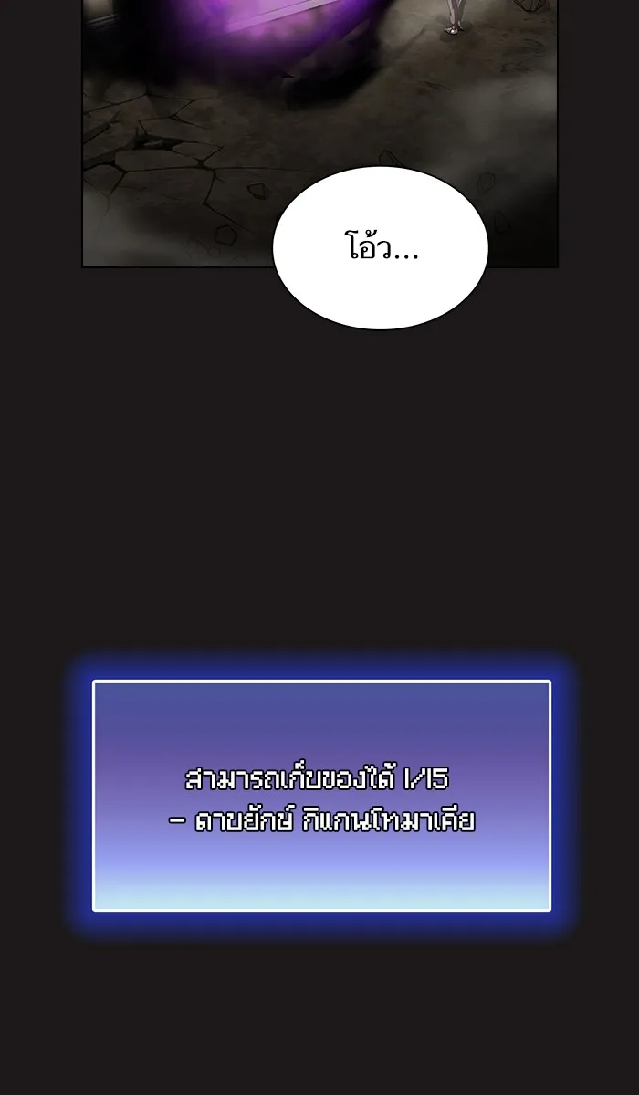 The Tutorial Tower of the Advanced Player – ผู้เล่นขั้นเทพแห่งหอคอยฝึกสอน Chap 52 - Next Chap 53