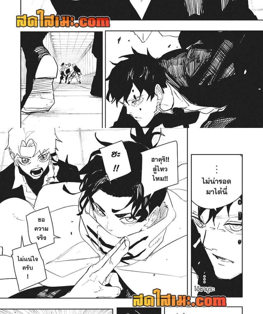 Kagurabachi Chap 88 - Next Chap 89