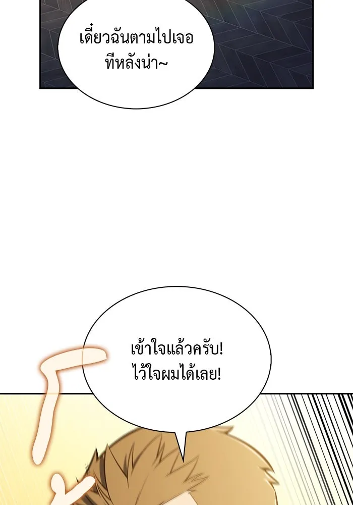 The Regressed Son of a Duke is an Assassin – ลูกชายคนเล็กของดยุกคือมือสังหาร Chap 80 - Next Chap 81