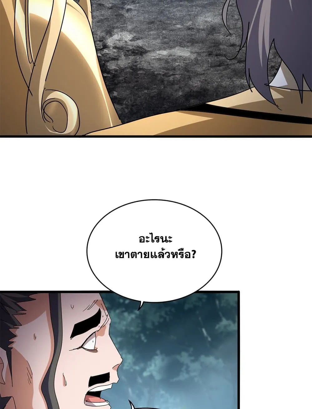 Magic Emperor Chap 800 - Next Chap 801