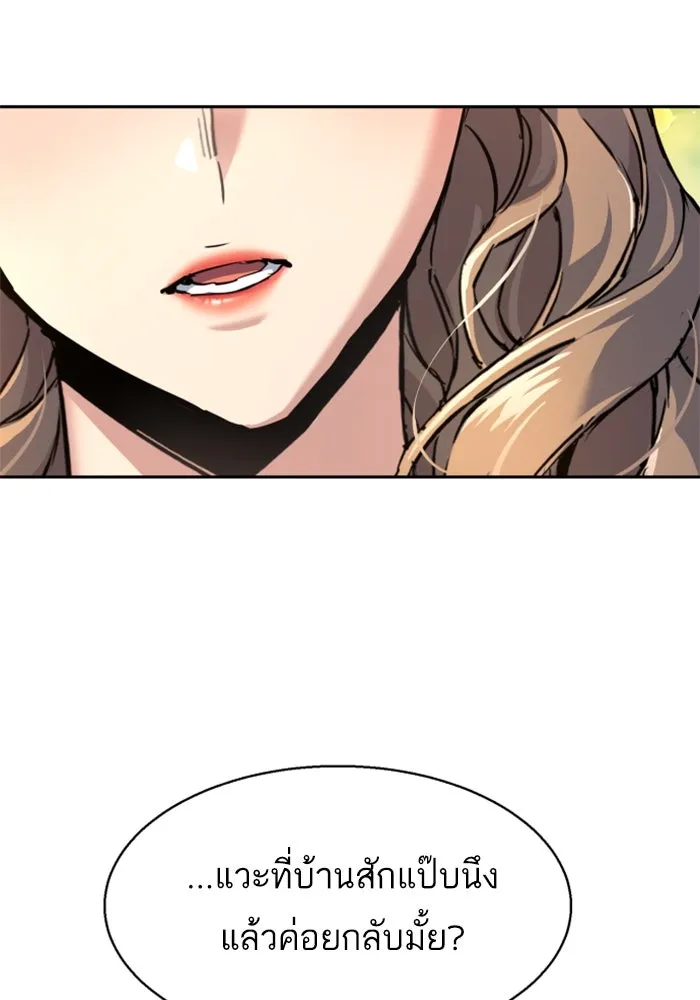 Mercenary Enrollment Chap 237 - Next Chap 238