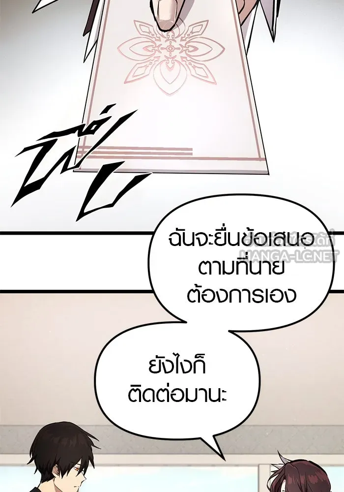 I Obtained a Mythic Item – พลิกชะตาคว้าไอเทมระดับเทพ Chap 6 - Next Chap 7