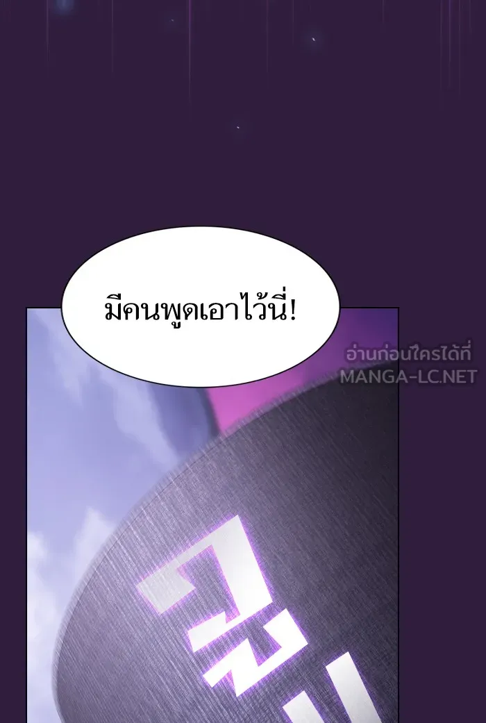 The Tutorial Tower of the Advanced Player – ผู้เล่นขั้นเทพแห่งหอคอยฝึกสอน Chap 136 - Next Chap 137