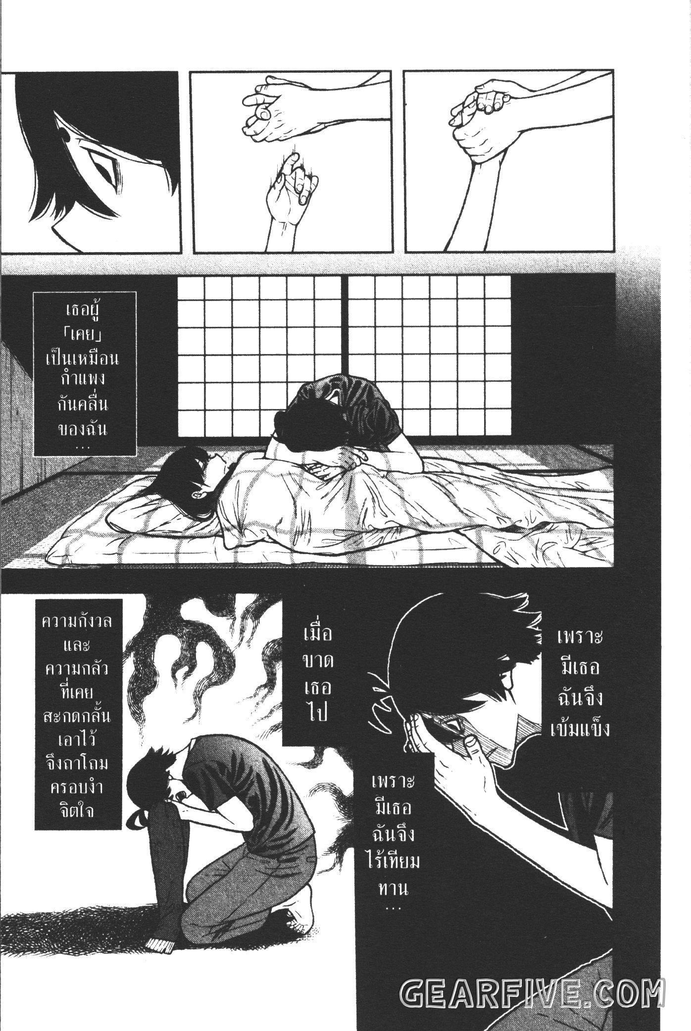 Tougen Anki Chap 25 - Next Chap 26