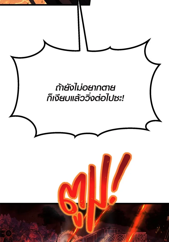 I Obtained a Mythic Item – พลิกชะตาคว้าไอเทมระดับเทพ Chap 47 - Next Chap 48