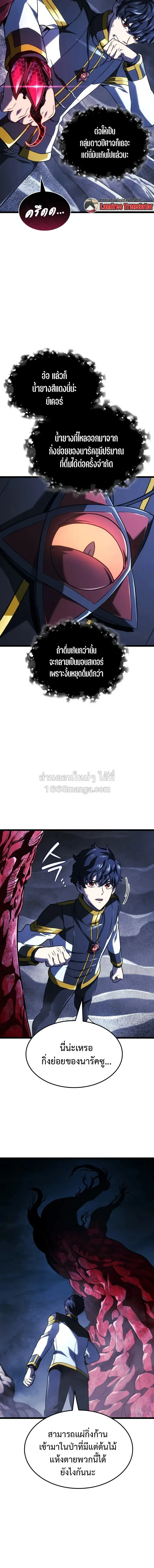Revenge of the Iron-Blooded Sword Hound Chap 165 - Next Chap 166