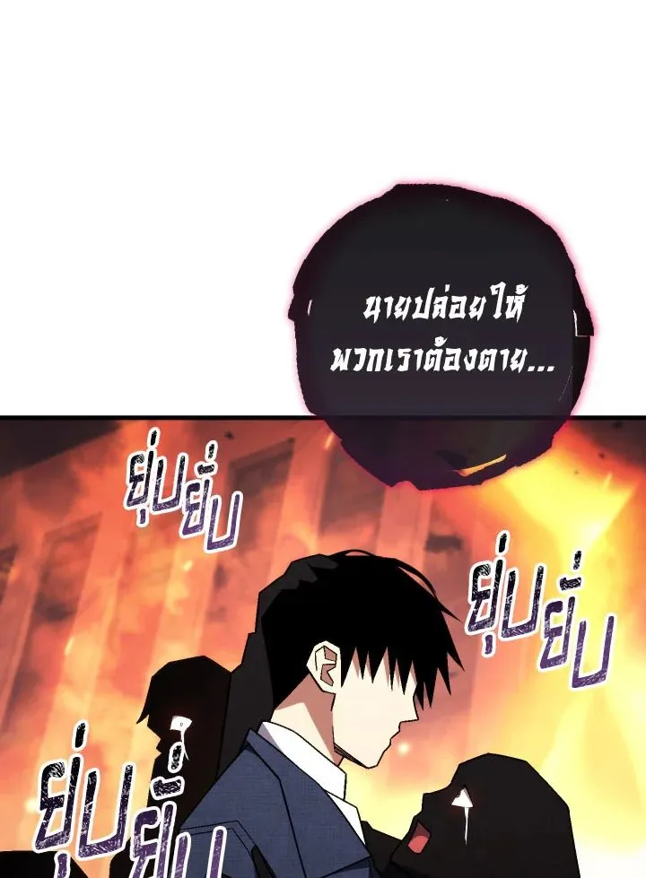 The Hero Returns Chap 102 - Next Chap 103